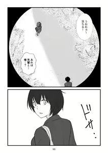Page 97 of Isekai no Sangatsu Usagi to Shigatu Baka - preview thumbnail