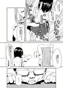 Page 5 of Classmate wa Ore no Inu - Classmate is my dog - preview thumbnail