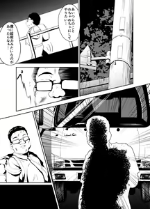 Page 6 of Classmate wa Ore no Inu - Classmate is my dog - preview thumbnail