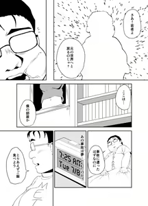 Page 8 of Classmate wa Ore no Inu - Classmate is my dog - preview thumbnail