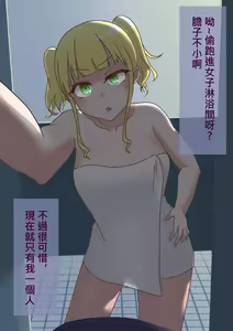 Futa Hot Girl x Shower — hentai manga cover on Fhentai