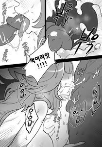 Page 8 of Vastayan Training Camp - preview thumbnail