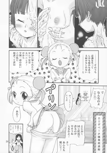 Page 23 of Futago de Gyuppon Gyu! - preview thumbnail