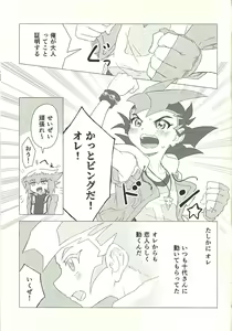 Page 8 of Otona ni mo narenai - preview thumbnail
