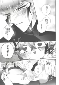 Page 16 of Suki Tokimeki to Kiss - preview thumbnail