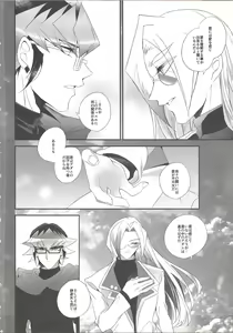 Page 3 of Suki Tokimeki to Kiss - preview thumbnail