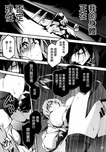 Page 15 of KOI+KAN 9 - preview thumbnail
