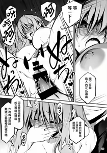 Page 27 of KOI+KAN 9 - preview thumbnail