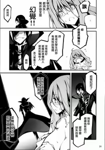 Page 33 of KOI+KAN 9 - preview thumbnail