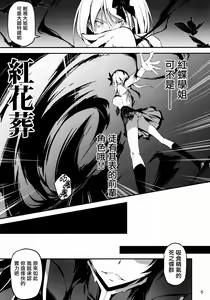 Page 7 of KOI+KAN 9 - preview thumbnail