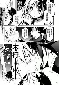 Page 9 of KOI+KAN 9 - preview thumbnail