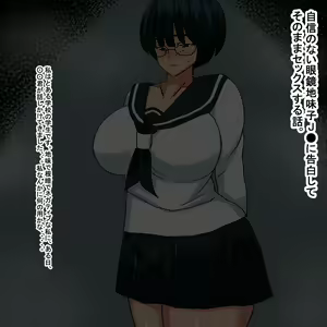 Page 2 of od Jishin no Nai Megane Jimiko - preview thumbnail