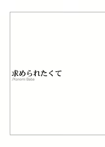 Page 98 of Je t'aime - preview thumbnail