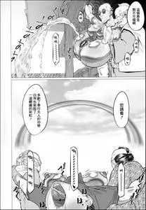 Page 26 of Ero Machi Hokou Akume Sabaki - preview thumbnail