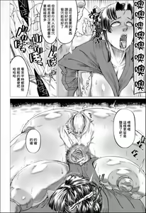 Page 36 of Ero Machi Hokou Akume Sabaki - preview thumbnail