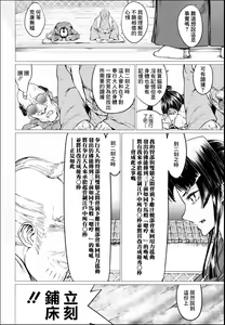 Page 6 of Ero Machi Hokou Akume Sabaki - preview thumbnail