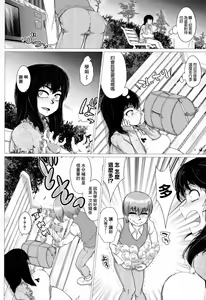 Page 6 of Jimi Deka JK Hatsu Date - preview thumbnail