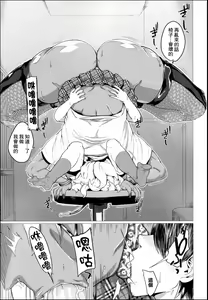 Page 5 of Onee-chan wa Bazuritai! - preview thumbnail