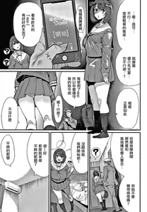 Page 3 of Tenohira no Ue de Watashi to... - preview thumbnail