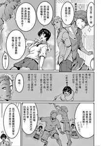 Page 3 of Omae ni Seikyuu Suru! - preview thumbnail