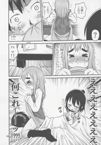 Page 9 of Let's Go 3-biki!! - preview thumbnail