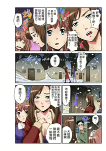 Page 15 of Otona no Douwa ~ The Grasshopper and the Ants | 大人的童話~螞蟻與蟋蟀 - preview thumbnail