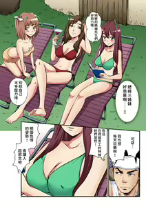 Page 3 of Otona no Douwa ~ The Grasshopper and the Ants | 大人的童話~螞蟻與蟋蟀 - preview thumbnail