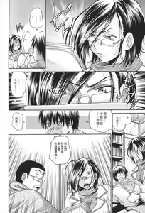 Page 104 of Seikiou ~48 no Kiseki~ Joukan - preview thumbnail