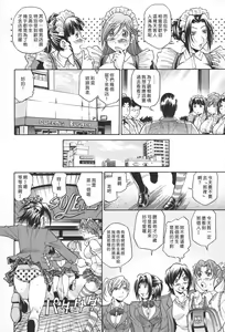 Page 138 of Seikiou ~48 no Kiseki~ Joukan - preview thumbnail