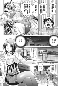 Page 178 of Seikiou ~48 no Kiseki~ Joukan - preview thumbnail
