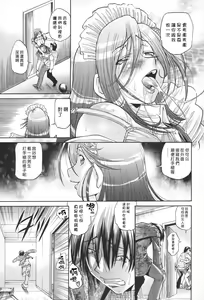 Page 35 of Seikiou ~48 no Kiseki~ Joukan - preview thumbnail