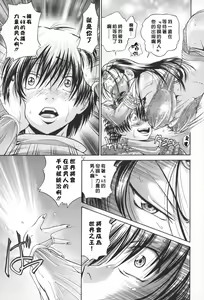 Page 47 of Seikiou ~48 no Kiseki~ Joukan - preview thumbnail