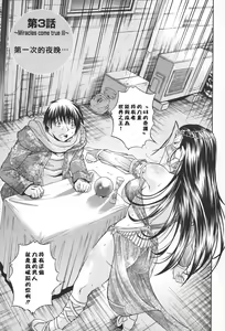 Page 51 of Seikiou ~48 no Kiseki~ Joukan - preview thumbnail