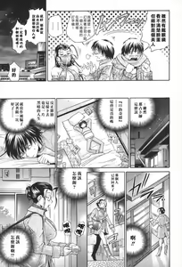 Page 59 of Seikiou ~48 no Kiseki~ Joukan - preview thumbnail
