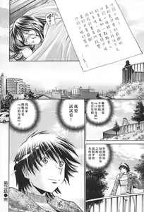 Page 74 of Seikiou ~48 no Kiseki~ Joukan - preview thumbnail