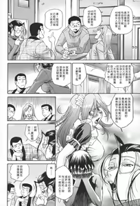 Page 82 of Seikiou ~48 no Kiseki~ Joukan - preview thumbnail