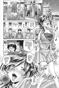 Page 84 of Seikiou ~48 no Kiseki~ Joukan - preview thumbnail