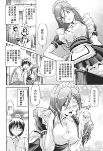 Page 10 of Seikiou ~48 no Kiseki~ Joukan - preview thumbnail