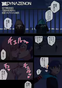 Page 7 of SSSS.DYNAZENON - preview thumbnail