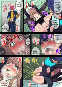 Page 3 of SSSS.DYNAZENON - preview thumbnail