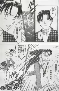 Page 105 of COMIC Natural High Vol.31 1998-03 - preview thumbnail