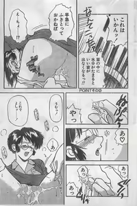 Page 127 of COMIC Natural High Vol.31 1998-03 - preview thumbnail