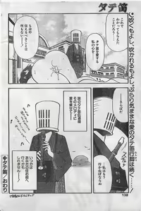 Page 134 of COMIC Natural High Vol.31 1998-03 - preview thumbnail