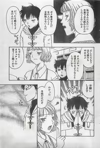 Page 139 of COMIC Natural High Vol.31 1998-03 - preview thumbnail