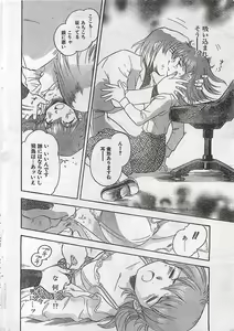 Page 16 of COMIC Natural High Vol.31 1998-03 - preview thumbnail