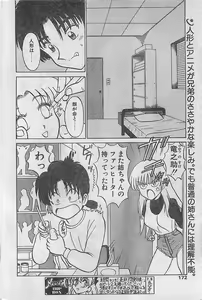 Page 168 of COMIC Natural High Vol.31 1998-03 - preview thumbnail