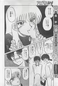 Page 174 of COMIC Natural High Vol.31 1998-03 - preview thumbnail