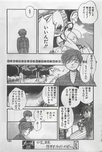 Page 187 of COMIC Natural High Vol.31 1998-03 - preview thumbnail