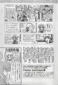 Page 195 of COMIC Natural High Vol.31 1998-03 - preview thumbnail