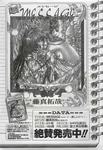 Page 39 of COMIC Natural High Vol.31 1998-03 - preview thumbnail